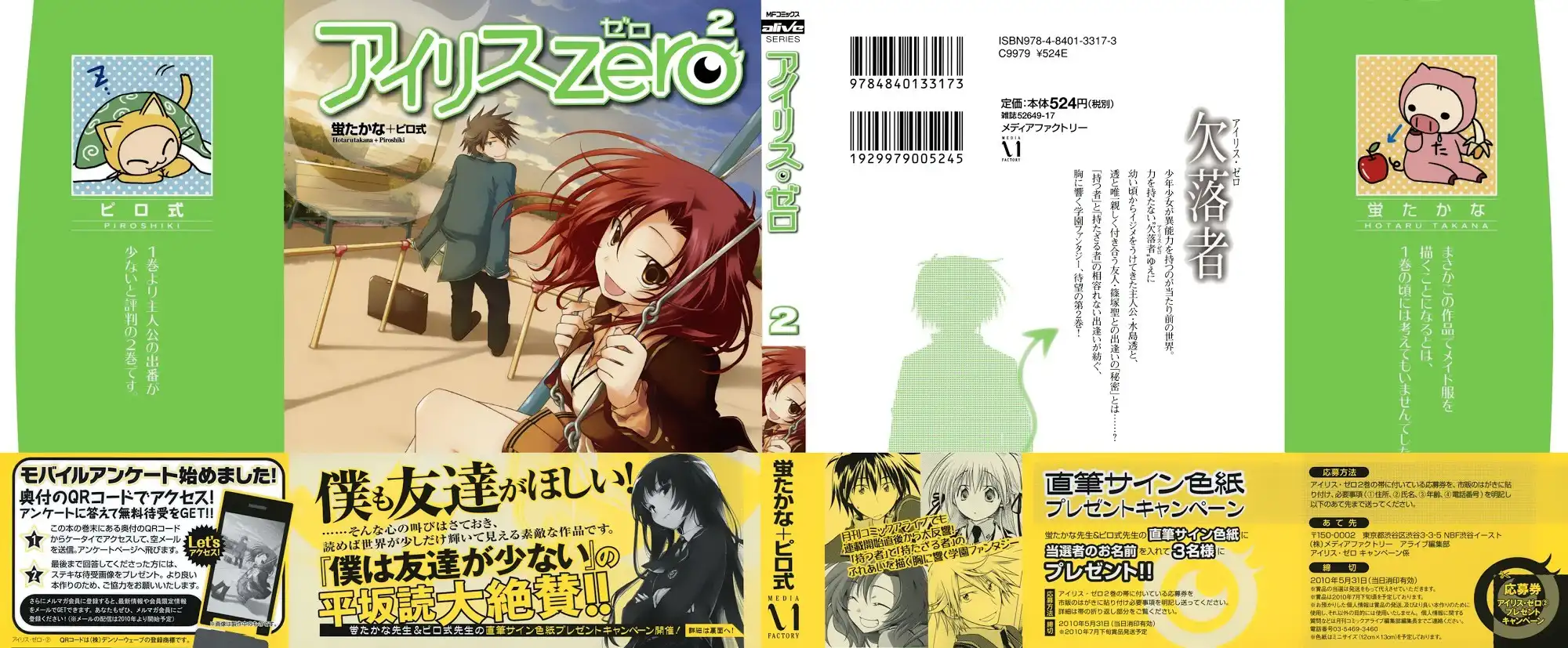 Iris Zero Chapter 5 2